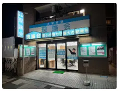 現論会 溝の口校