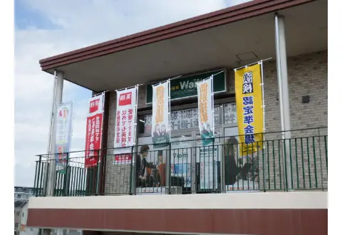 個別指導　Wam みどりの駅前校