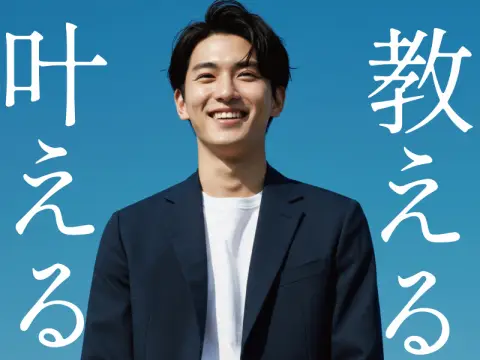 アイ・ラーニング EGGS＋α　安慶名スクール