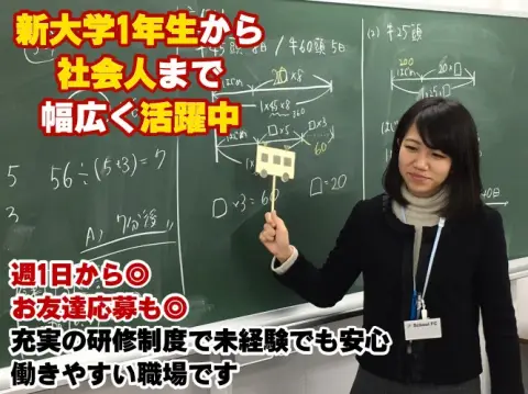 花まるグループの進学塾　スクールFC 門前仲町校