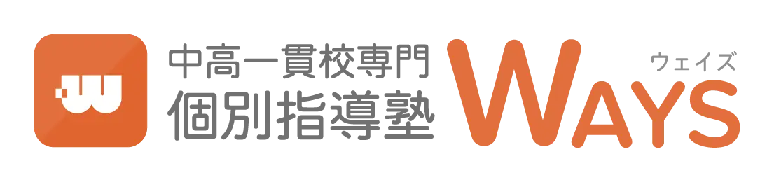 個別指導塾WAYS