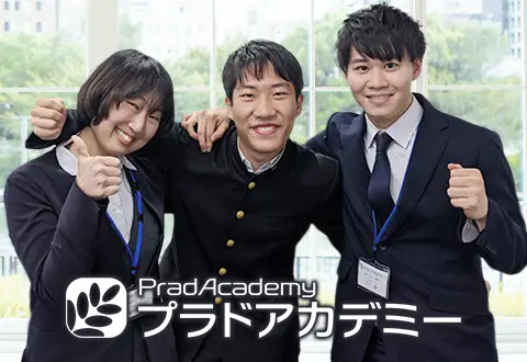 プラドアカデミー 木場校