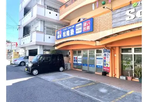 松陰塾 真玉橋校