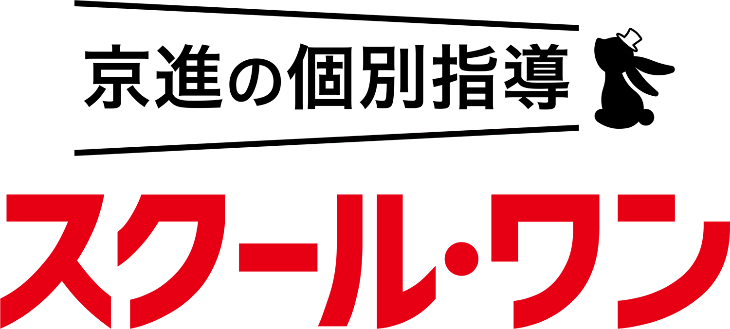 京進の個別指導スクール・ワン