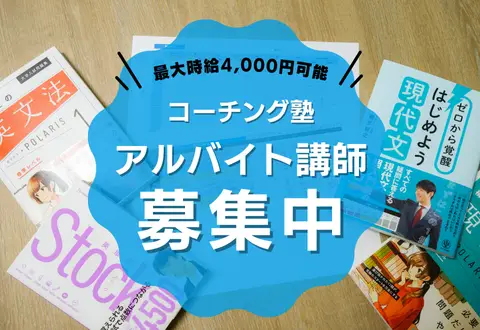 現論会　向ヶ丘遊園校