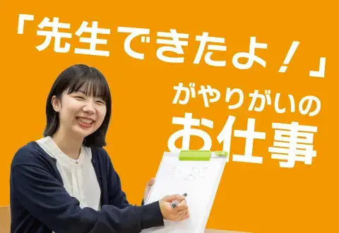 ベスト個別 東広島西条教室