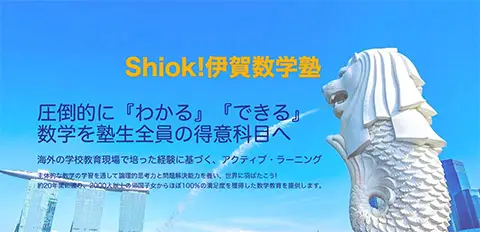 学習塾Shiok!  学芸大学駅校