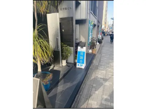 現論会 大阪梅田校