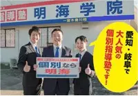 国府宮校塾長