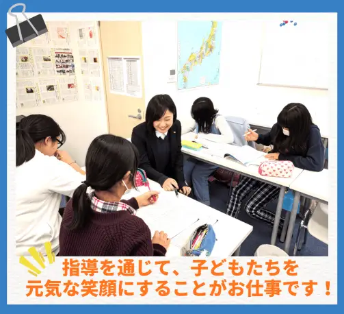 学習塾ドリーム・チーム 杉ゼミナール