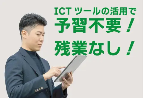 ベスト個別 ハローズ玉島教室