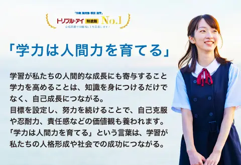 具志川スクール