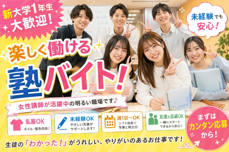 自走塾 北与野校