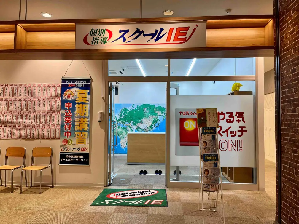 スクールIE 宇都宮駅東口校