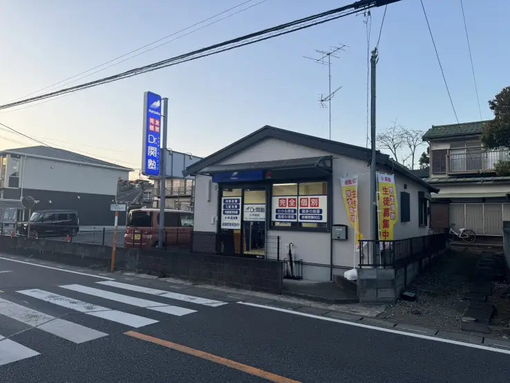 Dr.関塾 小手指校