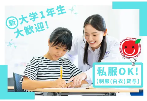 個個塾ひらかた　御殿山教室