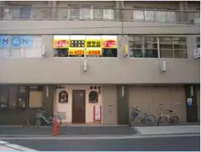 個別指導 伸学会 南堀江校