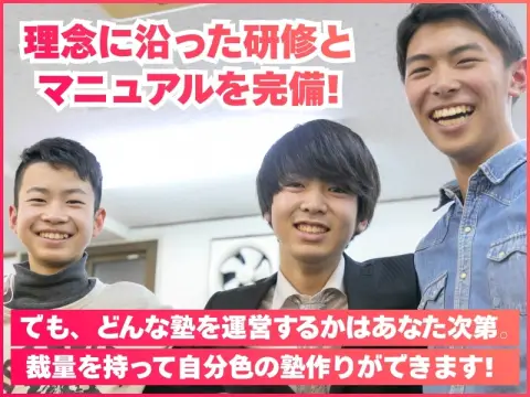 個別指導まなび 鳴尾教室