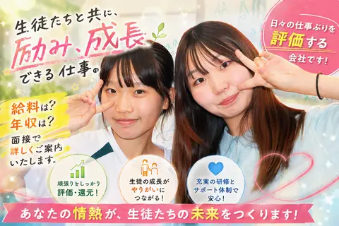 数研学院 六実教室