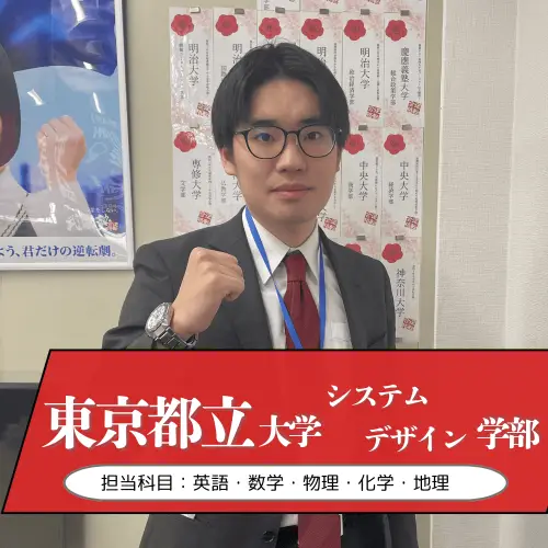 茅ヶ崎校教室長