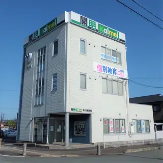 個別教育開明とぴあ 中川駅前校