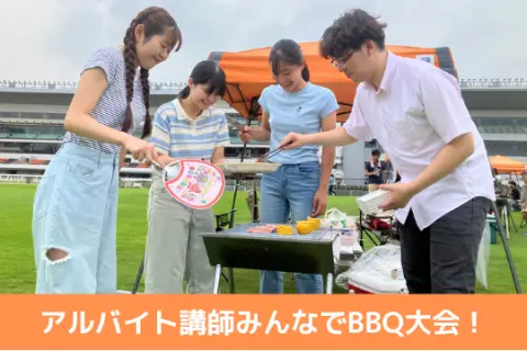 個別指導VIC 梅屋敷校