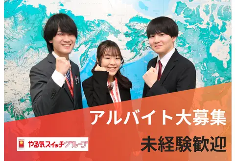 スクールIE 神田校