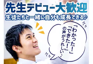 明倫ゼミナール MEIRIN高校館御器所校　個別指導