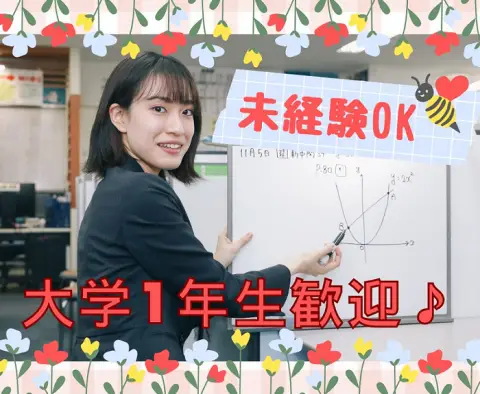 中萬学院 さなる個別＠will 相模大野校