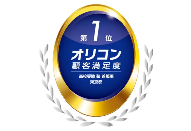 SAPIX YOZEMI GROUP 進学教室SAPIX中学部 成城校