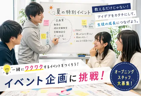 個別指導Wam 日暮里校