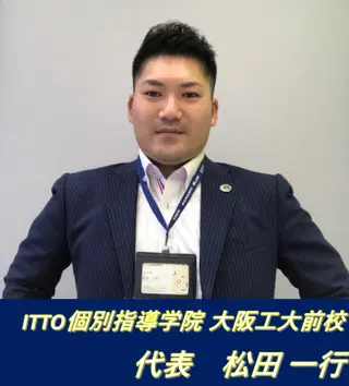 塚本校塾長