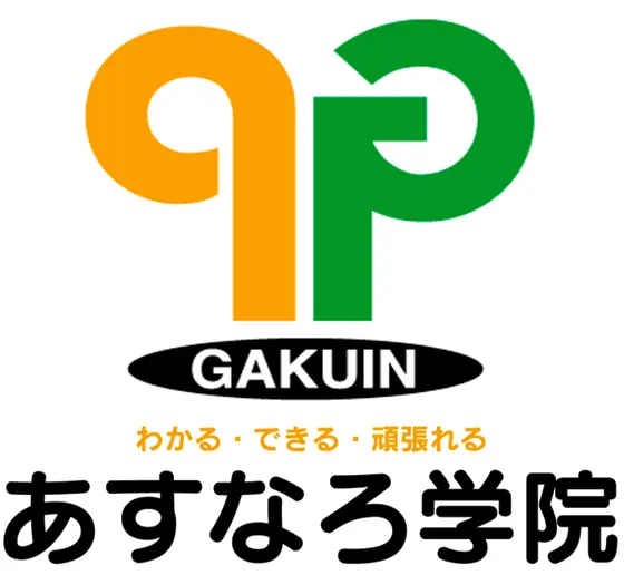 あすなろ学院