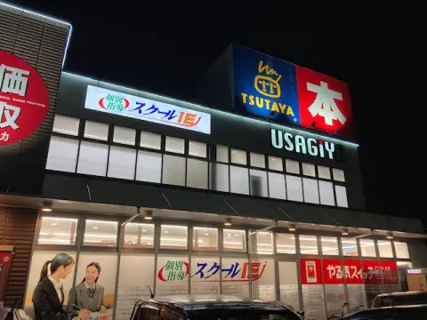 スクールIE 宇都宮東簗瀬校