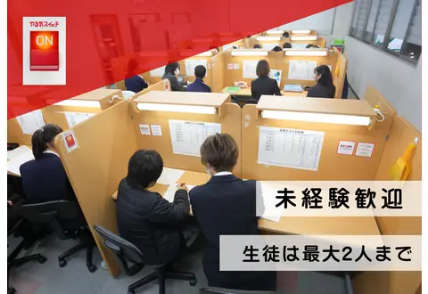 北茨城校