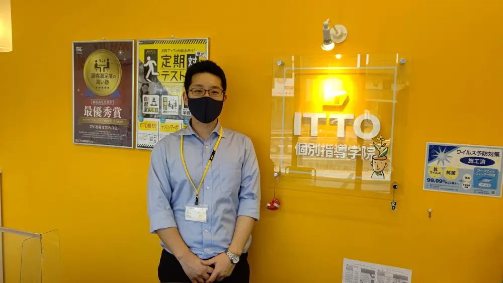 ITTO個別指導学院　深谷西島校
