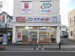やる気スイッチのスクールIE 岩沼校
