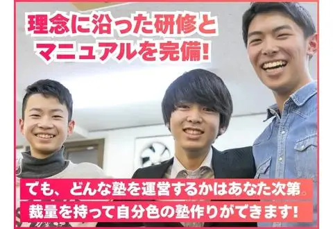 個別指導まなび 貝塚駅前教室