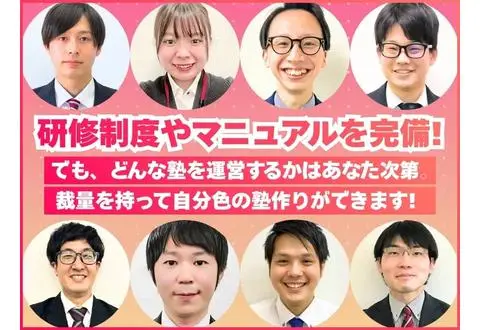 個別指導まなび 貝塚駅前教室