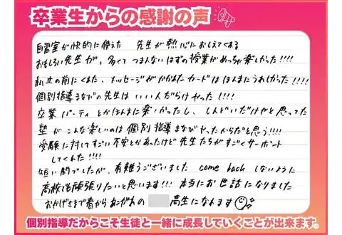 貝塚駅前教室