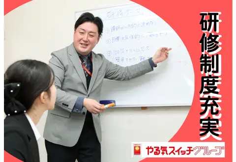 スクールIE 小古曽校（四日市市南部地域）