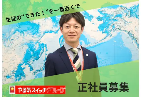 スクールIE 東静岡校