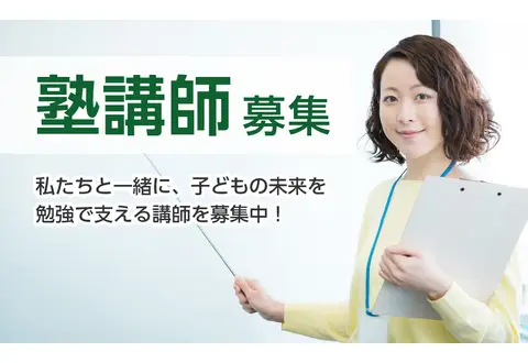 個別指導WAM 和泉中央校