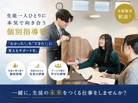 MANABIYA Bースタディ 本校