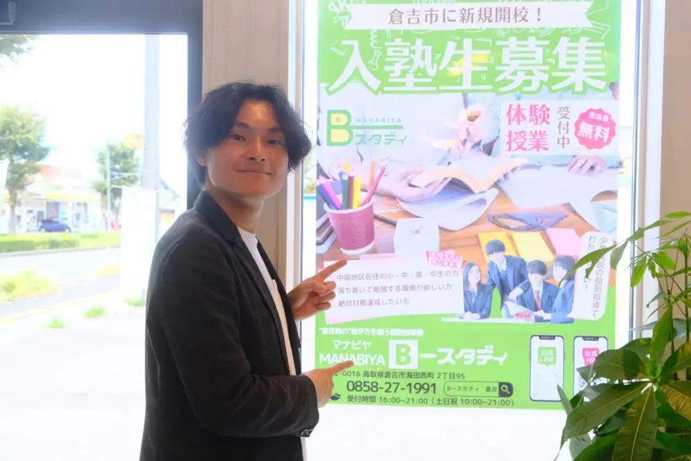 本校塾長