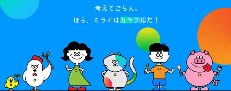 学習塾ミライ式　荒川校