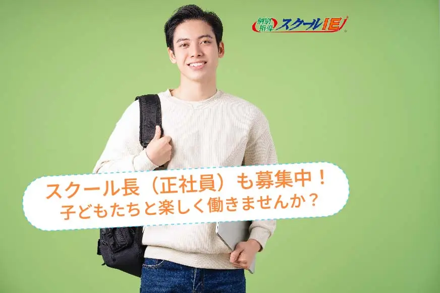 本川越校