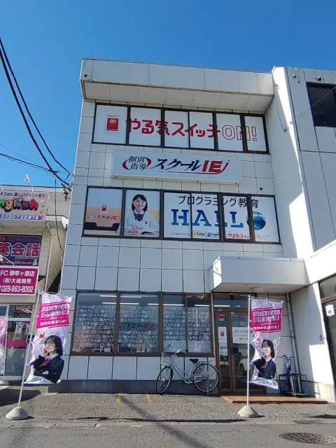 スクールIE