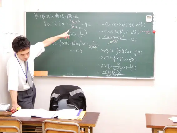 個別指導会　秋津進学教室