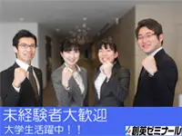 創英ゼミナール 原校